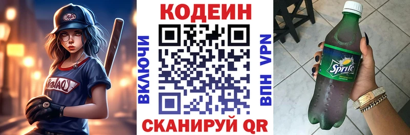Кодеин Purple Drank  кракен маркетплейс  даркнет какой сайт  купить наркоту  Октябрьский 