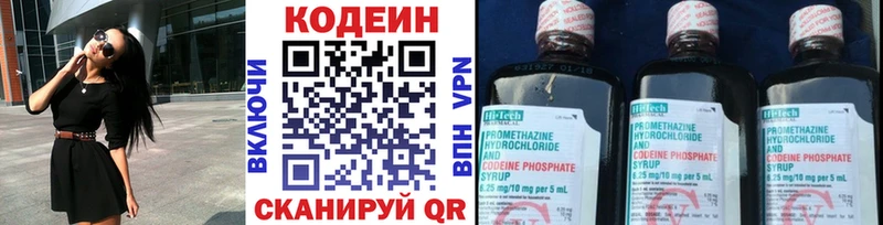 Codein Purple Drank Октябрьский