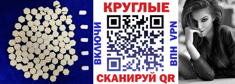 Экстази круглые  Октябрьский 