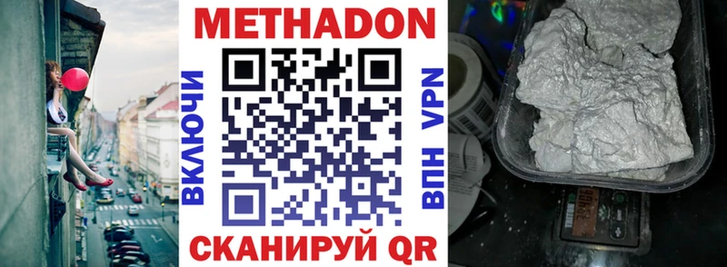 Метадон кристалл  Октябрьский 